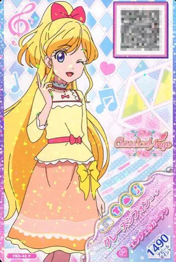 アイカツフレンズ グレースシフォン 神城カレン アイカツスタイル アイカツ! - アイカツフレンズ グレースシフォン 神城カレン アイカツ