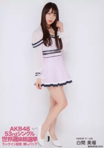 その他雑貨(女性)　白間美瑠(NMB48)/20位 ランクイン記念推しバッグ 「AKB48 53rdシングル世界選抜総選挙～世界のセンターは誰だ?～」 AKB48グループショップ予約限定 駿河屋 -<中古>9 ： 白間美瑠/「AKB48 53rdシングル 世界選抜総