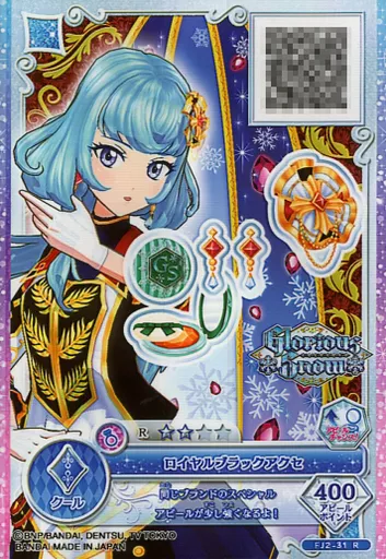 アイカツフレンズ　ロイヤルブラック 駿河屋 -<中古>FJ2-31[R]：ロイヤルブラックアクセ（アイカツ