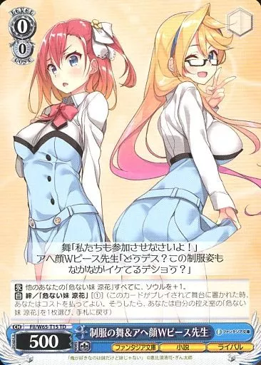 Fii/W65-T15[TD]：制服の舞＆アヘ顔Wピース先生