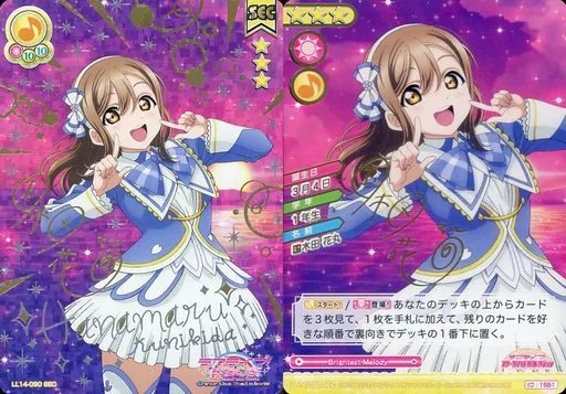 駿河屋 - 【買取】LL14-090[SEC]：国木田花丸（ラブライブ！スクール