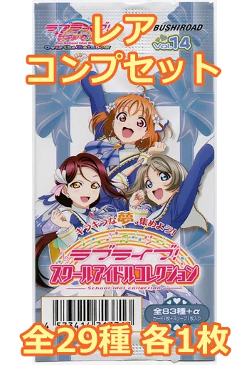 ラブライブ！　スクールアイドルコレクション　Vol.14 ボックス 駿河屋 -<中古>◇ラブライブ! スクールアイドルコレクション Vol.14