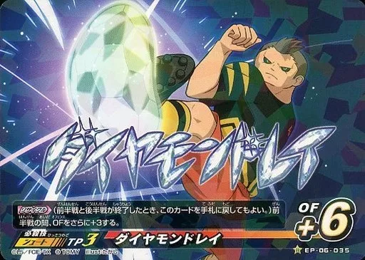 イナズマイレブンカード　ダイヤモンドアーム Amazon.co.jp: 【パラレル】イナズマイレブン イレブンプレカ EP