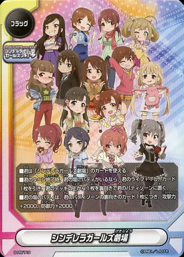 イ*エ様 バディファイトシンデレラガールズ劇場 駿河屋 -<中古>S-PR/119[PR]：シンデレラガールズ劇場（バディファイト）