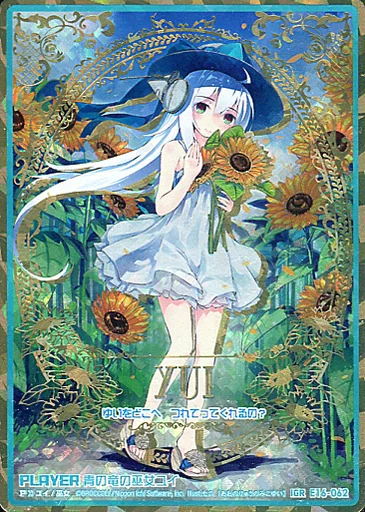 E16-062[IGR]：青の竜の巫女ユイ