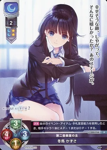 lycee 冬馬かずさ　GPプロモ 駿河屋 -【アダルト】<中古>LO-1738[P]：冬馬 かずさ（リセ