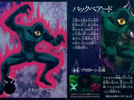 ばっくべあーど Amazon.co.jp: バンダイ ゲゲゲの鬼太郎 ゲゲゲコレクション