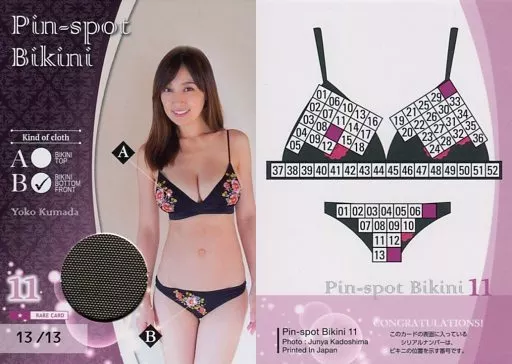 熊田曜子　ビキニカード　10枚限定 熊田曜子 ピンスポビキニカード 11/11 （◎○Hit's/金子理江2