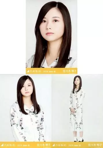 駿河屋 -<中古>◇佐々木琴子/乃木坂46 2019.June-III 会場限定ランダム