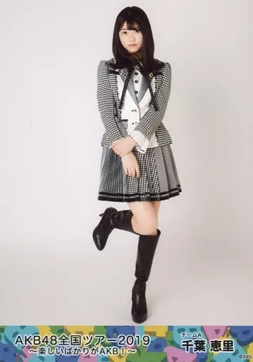 駿河屋 -<中古>千葉恵里/全身/AKB48 全国ツアー2019～楽しい