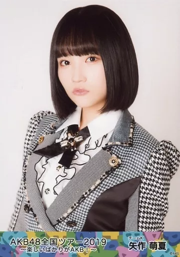 AKB48 矢作萌夏 生写真 まとめ売り 71mEiy1qosL._UF350,350_QL50_.jpg