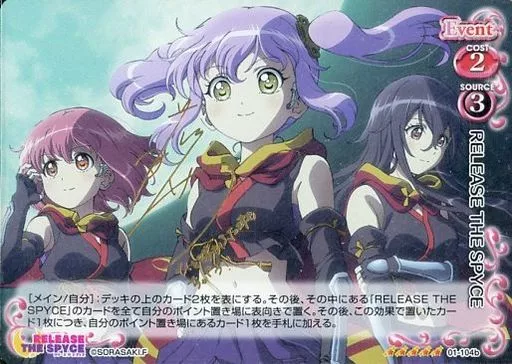 01-104b[SP]：(ホロ)RELEASE THE SPYCE(藤田茜金箔押しサイン入り)