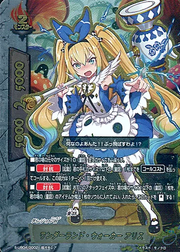 【希少！バディファイト】 ワンダーランド・ウォーカー・アリス　S-UB04 02 バディファイト ワンダーランド・ウォーカーアリス 究極レア｜Yahoo