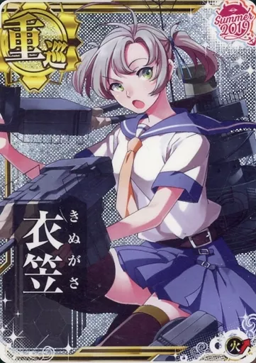 衣笠(ホロ)(火力↑)【SUMMER2019フレーム】