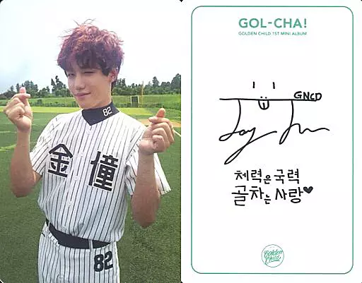 チャンジュン　直筆サイン入り　GOL-CHA! 駿河屋 -<中古>Golden Child/チャンジュン/裏面印刷サイン入り/CD「1ST