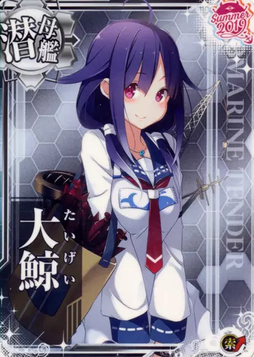 大鯨(索敵↑)【SUMMER2019フレーム】