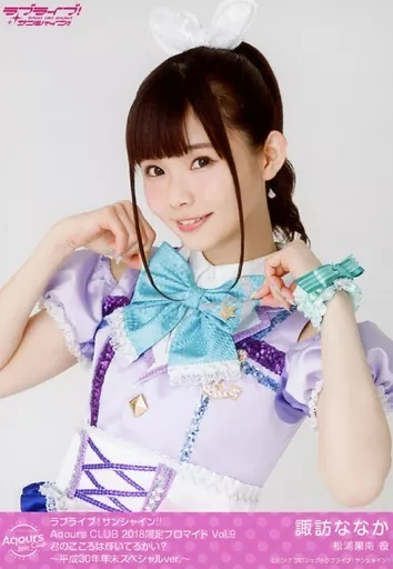 駿河屋 -<中古>Aqours/諏訪ななか/君のこころは輝いてるかい