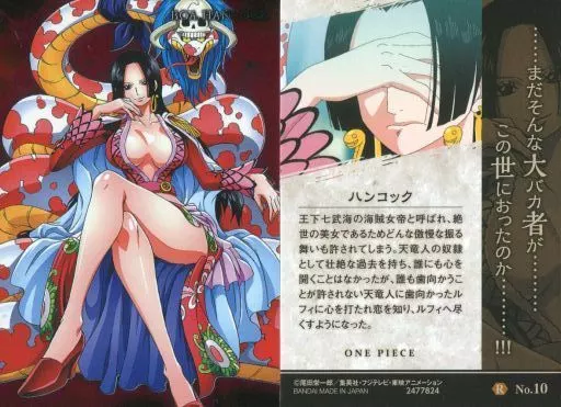 PSA10 ハンコック ウエハース カード R No.10 20th ワンピース PSA10 】ハンコック ウエハースカード No.10 R PSA10 】ハンコック