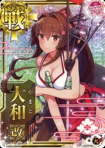艦これアーケード ホロ 大和 中破 水着 ダブステ 火 限定 モード 今年