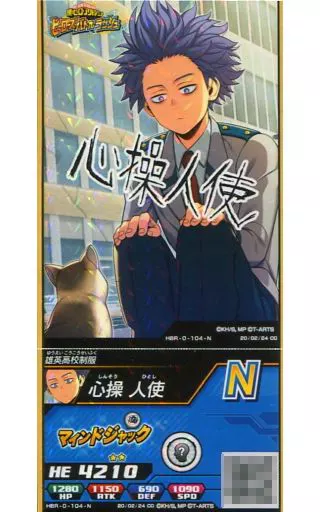 心操　サインカード Amazon.co.jp: ヒロバト 心操人使 サインカード : おもちゃ