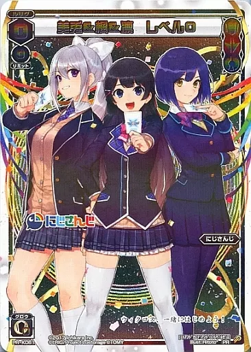 PR-K061[PR]：美兎＆楓＆凛 レベル0