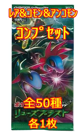 リューズブラスト 空パック　ポケモンカード ポケモンカードゲーム リューズブラスト 未開封パック - メルカリ
