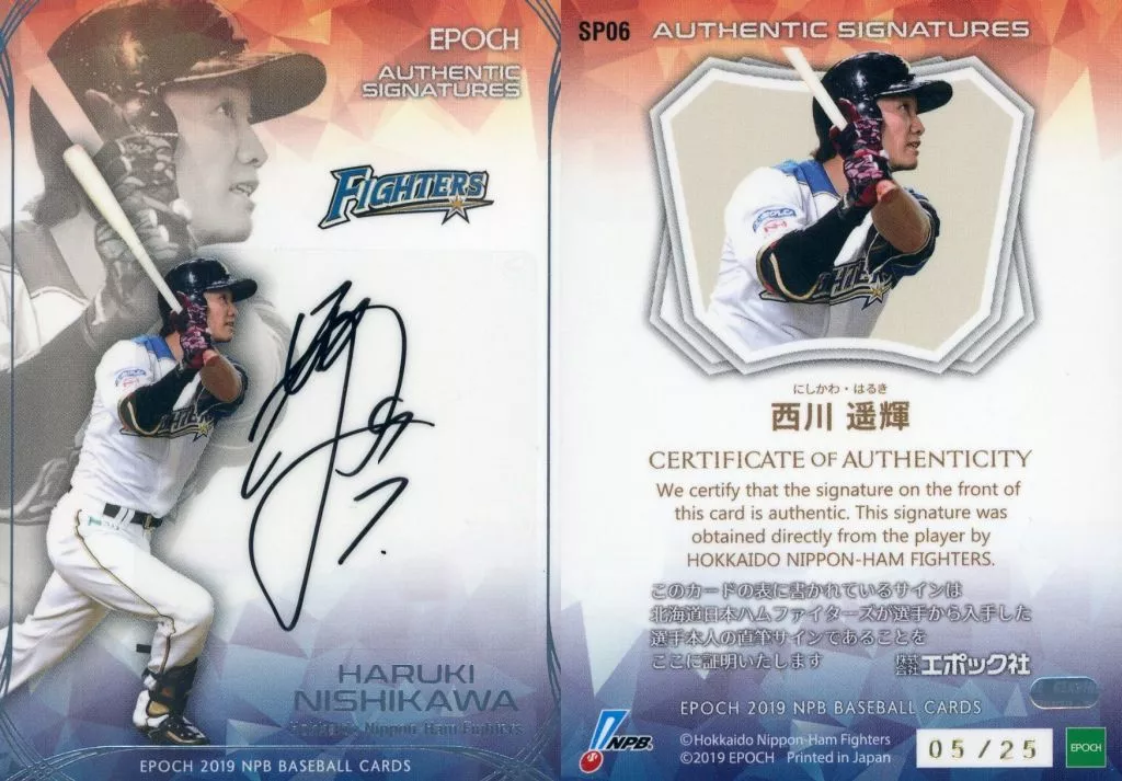 SP06[スペシャルインサートカード]：西川遥輝(直筆サイン入り)(/25)