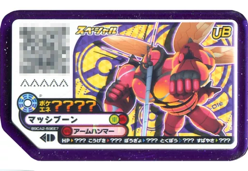 ポケモン - ポケモンガオーレ マッシブーン等 ポケモンガオーレ マッシブーン - メルカリ