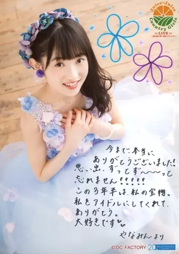 カントリーガールズ　Juice=Juice 梁川奈々美　卒業記念A4生写真 カントリーガールズ Juice=Juice 梁川奈々美 卒業記念A4生写真 卒コン