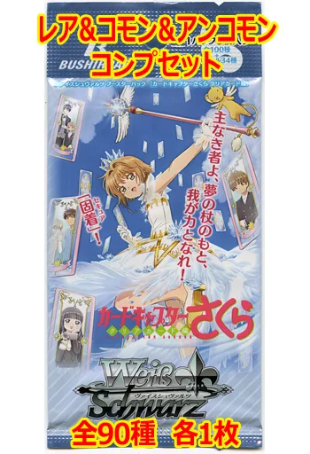 ヴァイス、カードキャプターさくら2枚 　レアリティー　アンコモン ブースターパック カードキャプターさくら 25th Anniversary