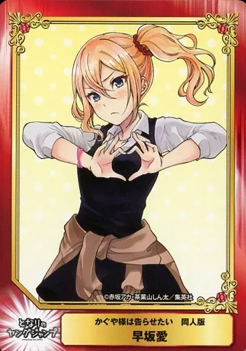 駿河屋 -<中古>早坂愛（アニメ・ゲーム）