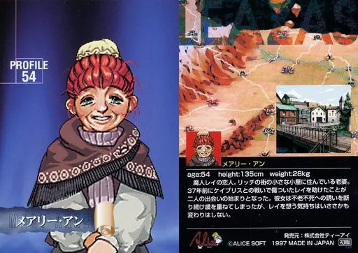 駿河屋 -<中古>PROFILE54[PROFILE CARD]：メアリー・アン（アニメ 