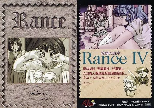 駿河屋 -<中古>series：07[SERIES CARD]：RANCE IV（アニメ・ゲーム）