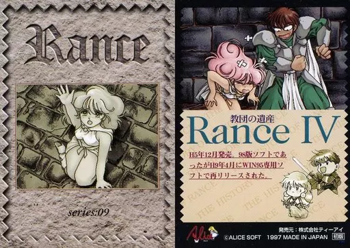 Rance ランス トレーディングカード アリス ランスRANCEコレクション トレーディングカード メガラス 他・8
