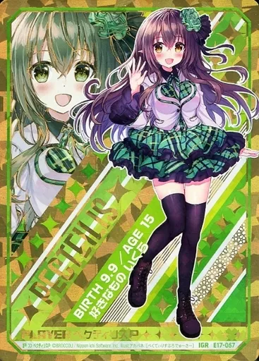 駿河屋 -<中古>E17-057[IGR]：ペクティリスP（Z/X）