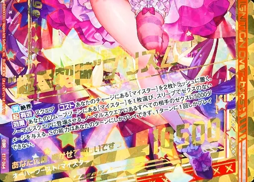 ★Z/X★ゼクス★サマーステージ!!★極星契騎 プリズム 再録OBR　上下セット サマーステージ!!新カード紹介「星奏姫プリズム」他3枚と封神の話