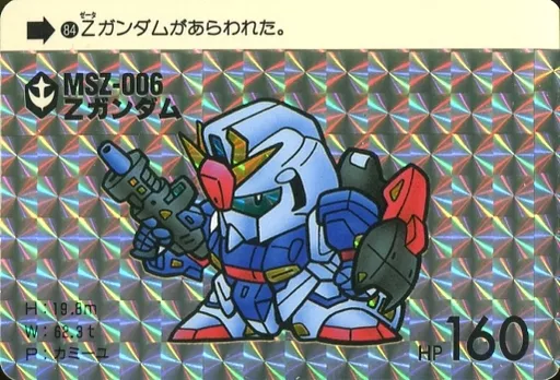 カードダス ガンダム MSZ-006 Zガンダム プリズム 駿河屋 -<中古>84[プリズム]：MSZ-006 Zガンダム（アニメ・ゲーム）
