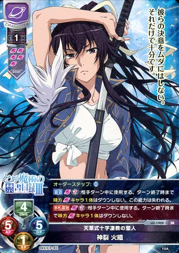 神裂火織　サイン　リセオーバーチュア　とある魔術の禁書目録 P 神裂 火織 販売 | とある魔術の禁書目録III | Lycee Overture通販