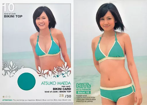 2025-25 秋冬新作  ハイブランドの 駿河屋 10[ビキニカード(/30)]：前田敦子/Bikini -<中古>Bikini アイドル