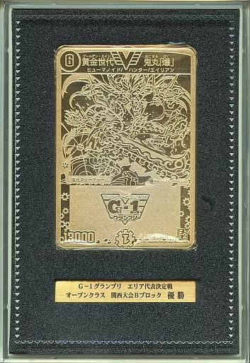 駿河屋 -<中古>V3/V3[V]：黄金世代鬼丸「爆」(金)（デュエルマスターズ）