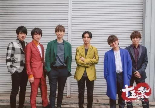 駿河屋 -<中古>関ジャニ∞/集合(6人)/横型・全身(足見切れ