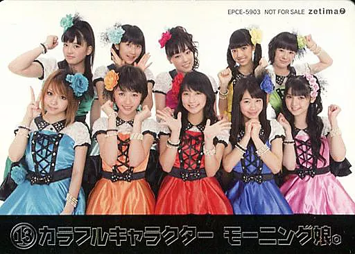 駿河屋 -<中古>モーニング娘。/集合(10人)/CD「13カラフル