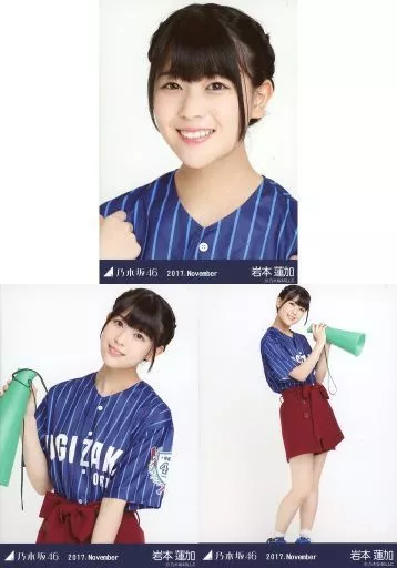 岩本蓮加2017生写真フルコンプ 乃木坂46岩本蓮加、爽やかノースリーブ姿の彼女感満載ショット 『1st