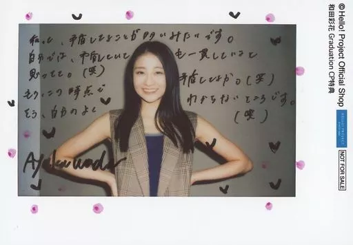 駿河屋 -<中古>アンジュルム/和田彩花/印刷メッセージ入り・横型