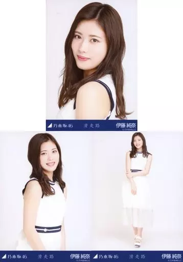 駿河屋 -<中古>◇伊藤純奈/乃木坂46 滑走路 会場限定ランダム生
