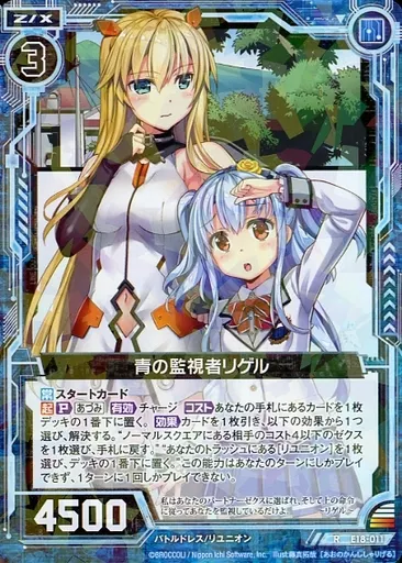 z x リゲル ゼクス Z X IG10-089 アウェイクン・ブレイド リゲル CVR