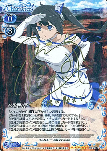 プレシャスメモリーズ/ダンまち/01-001a[SR]/ヘスティア/サイン入り 駿河屋 -<中古>01-001a[SR]：(ホロ)ヘスティア(水瀬いのり金箔押し