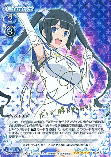 01-002a[SR]：(ホロ)ヘスティア(水瀬いのり金箔押しサイン入り)