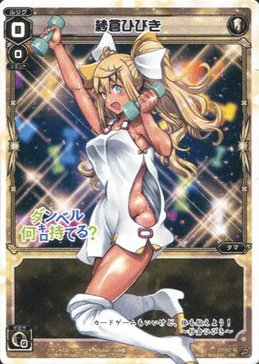 【ウィクロス】紗倉ひびき（PR-K057） メタルカード 駿河屋 -<中古>PR-K057[PR]：紗倉ひびき(メタルカード)（ウィクロス）