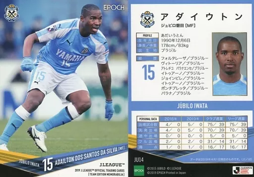 駿河屋 - JU14 [レギュラーカード] ： アダイウトン（スポーツ）